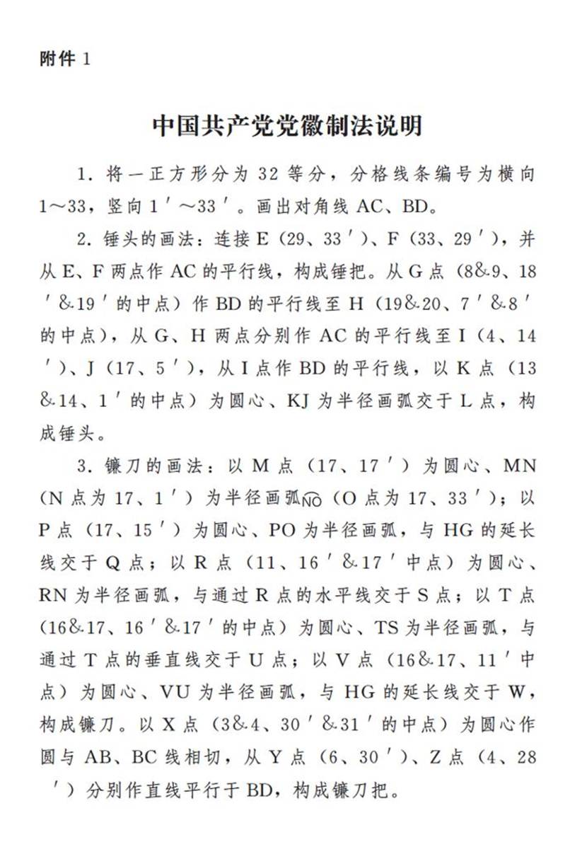 http://www.xinhuanet.com/politics/zywj/2021-06/28/1127606290_16248798073921n.jpg