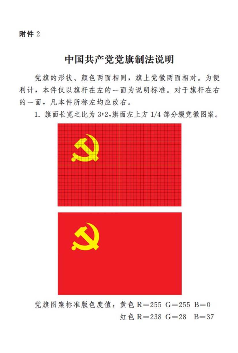 http://www.xinhuanet.com/politics/zywj/2021-06/28/1127606290_16248799573591n.jpg